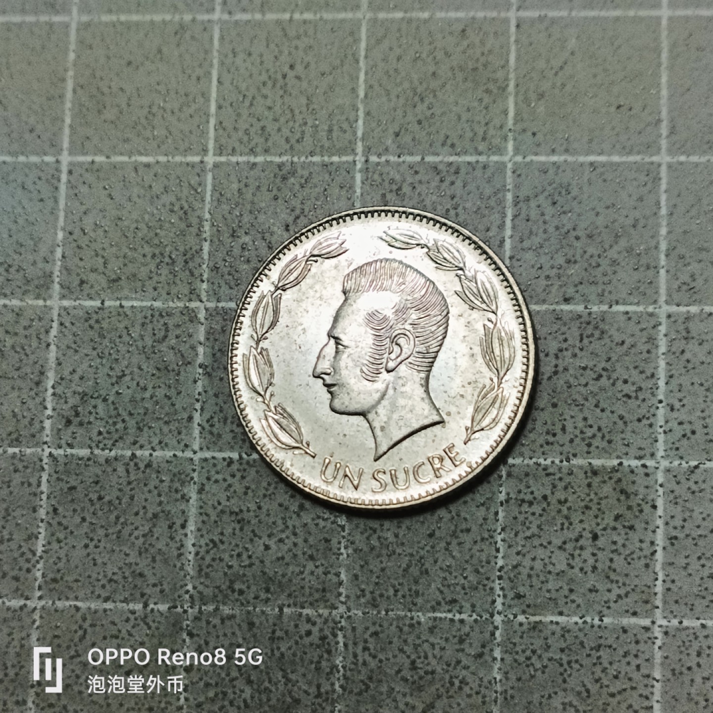 泡泡堂微拍第五十三幕硬币捡漏可累计专场👿👿，零佣金，零押金，累计满二十元包邮 厄瓜多尔88年一舒克雷。