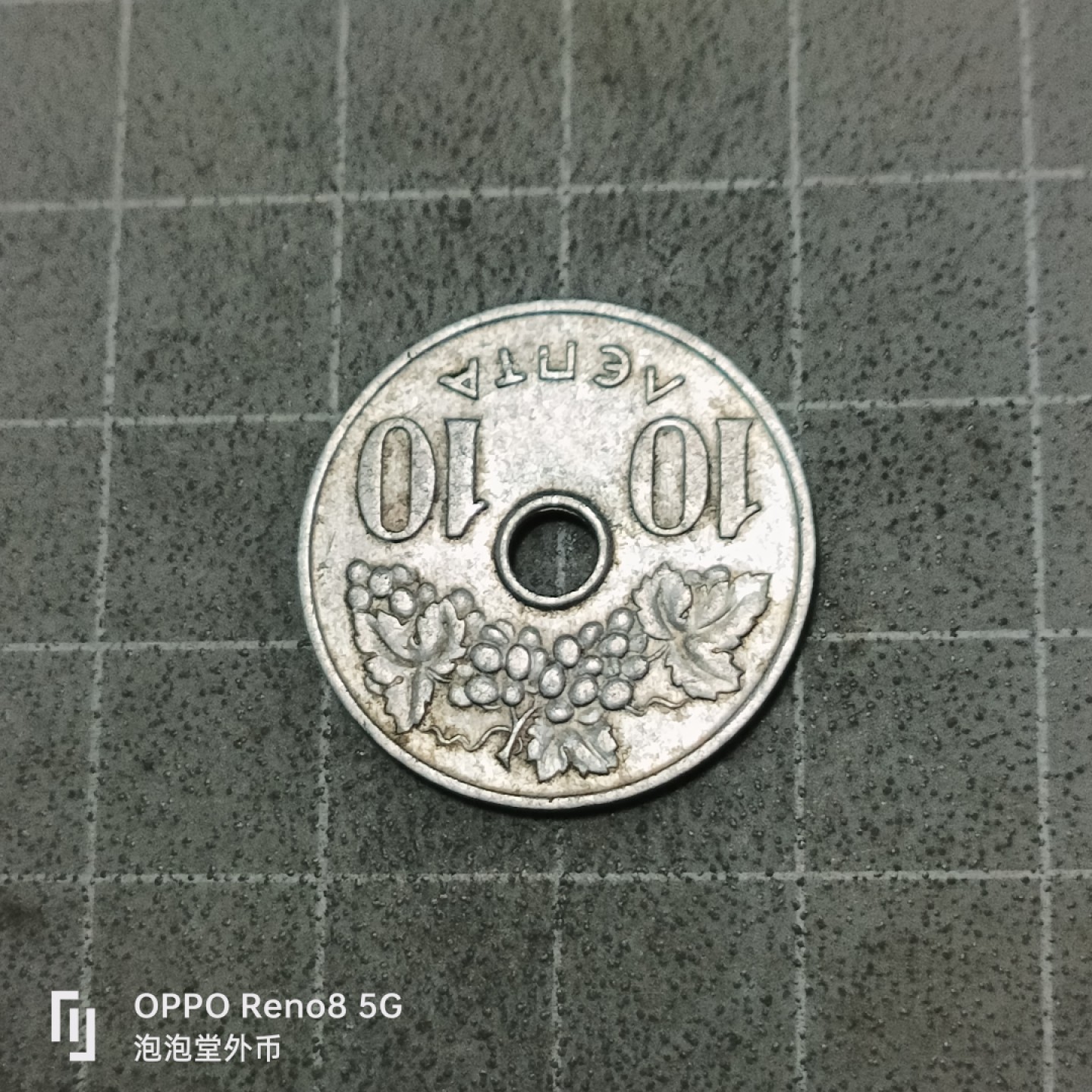 泡泡堂微拍第五十三幕硬币捡漏可累计专场👿👿，零佣金，零押金，累计满二十元包邮 希腊五九年十雷普塔。