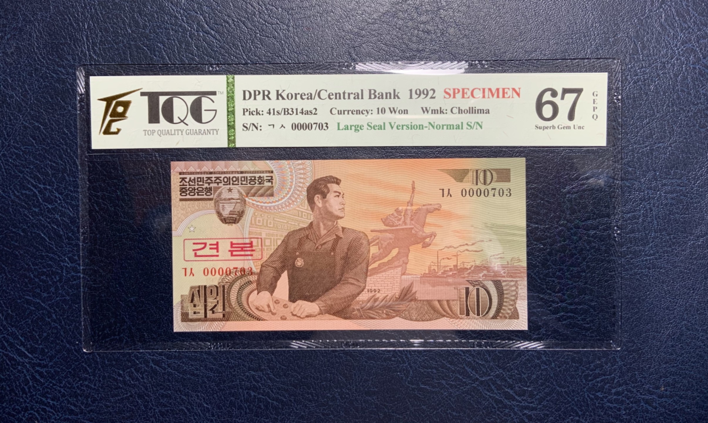 收藏联盟Quantum Auction 第228期拍卖 (已更新) 朝鲜1992年雕刻版10元样票 TQG67 与92版5元同为朝鲜纸币珍品