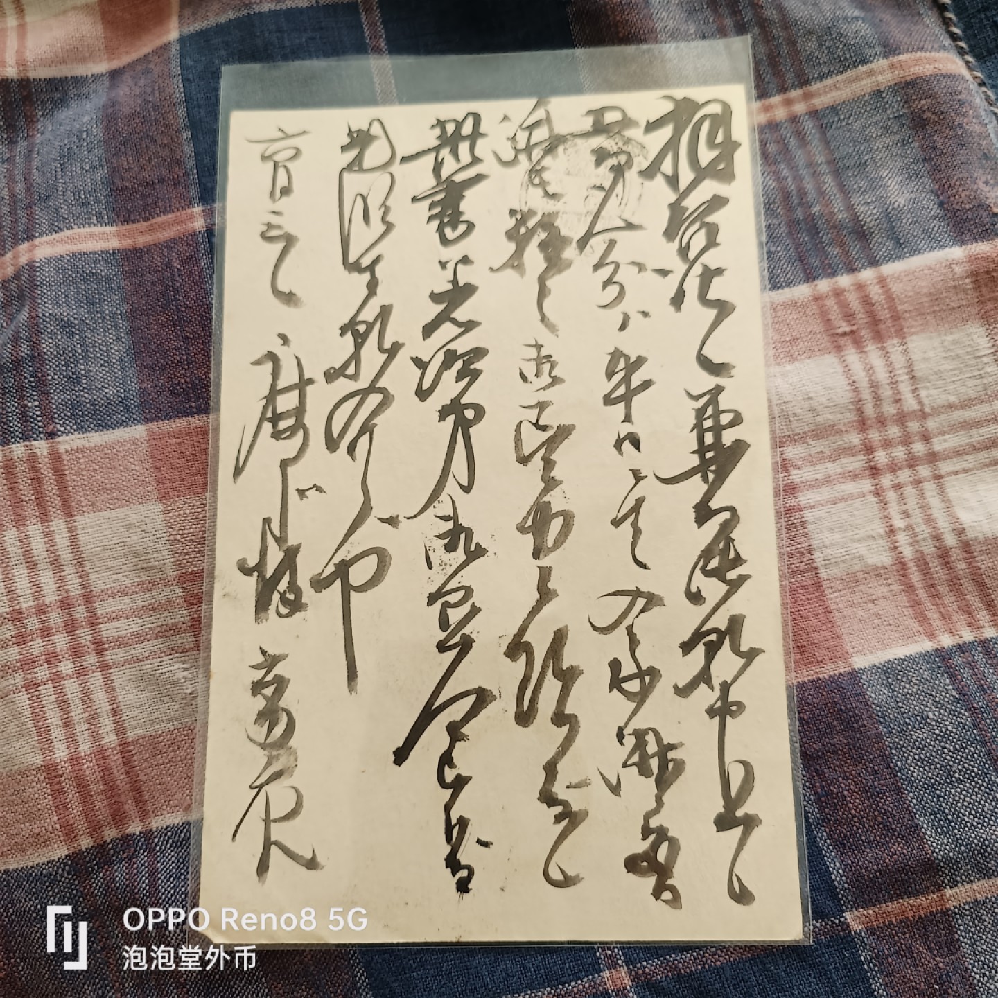 泡泡堂微拍第五十三幕硬币捡漏可累计专场👿👿，零佣金，零押金，累计满二十元包邮 日本老明信