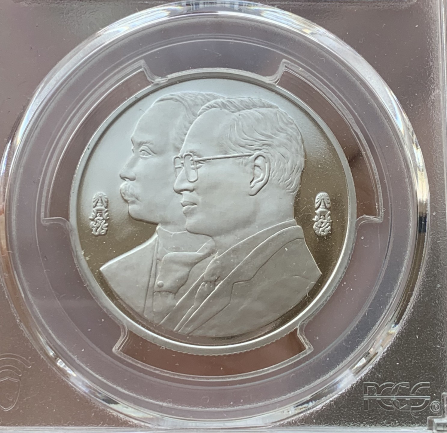 瓶子🏺第76期拍卖会 泰国2002年泰王拉玛八世和拉玛九世精制纪念币PF68稀少