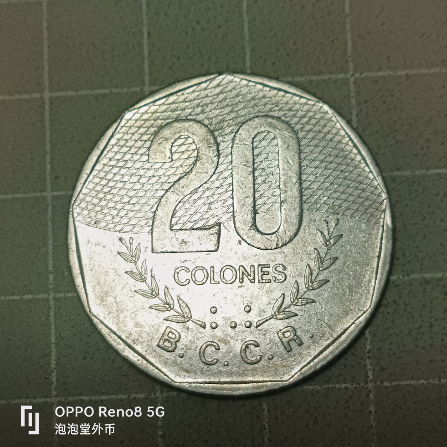 泡泡堂微拍第五十三幕硬币捡漏可累计专场👿👿，零佣金，零押金，累计满二十元包邮 哥斯达黎加20g隆大b