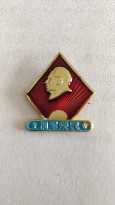春节放漏，毛主席纪念章，起拍价和佣金都是1.88 - 非常稀少的毛主席纪念章一枚