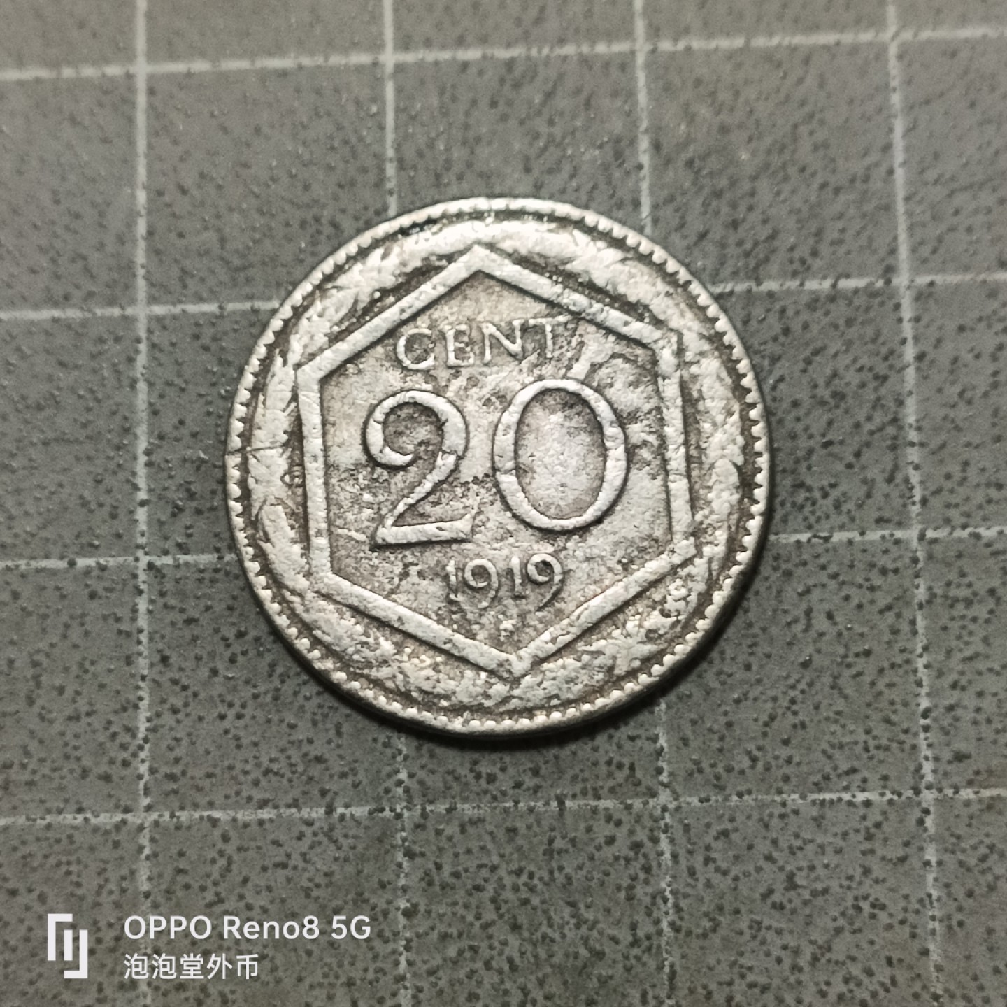 泡泡堂微拍第五十三幕硬币捡漏可累计专场👿👿，零佣金，零押金，累计满二十元包邮 意大利1919年20c