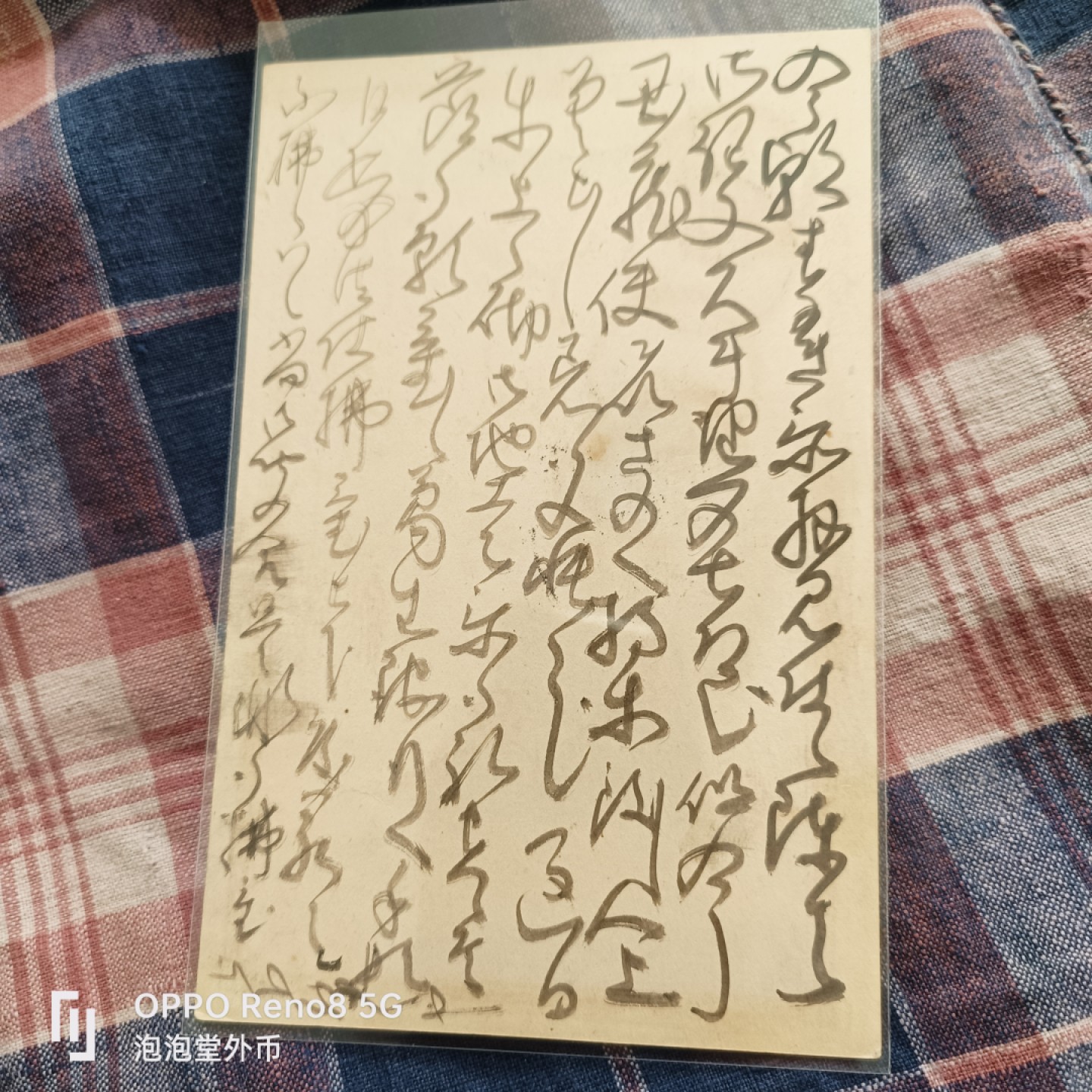 泡泡堂微拍第五十三幕硬币捡漏可累计专场👿👿，零佣金，零押金，累计满二十元包邮 日本老明信