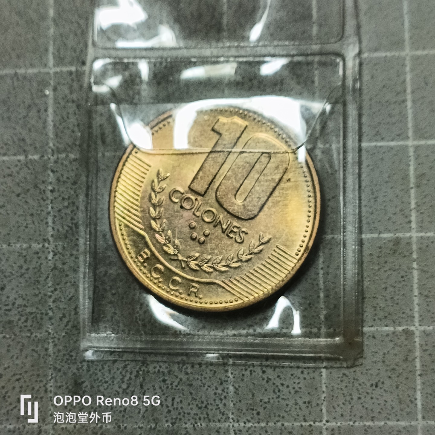 泡泡堂微拍第五十三幕硬币捡漏可累计专场👿👿，零佣金，零押金，累计满二十元包邮 哥斯达黎加十克隆