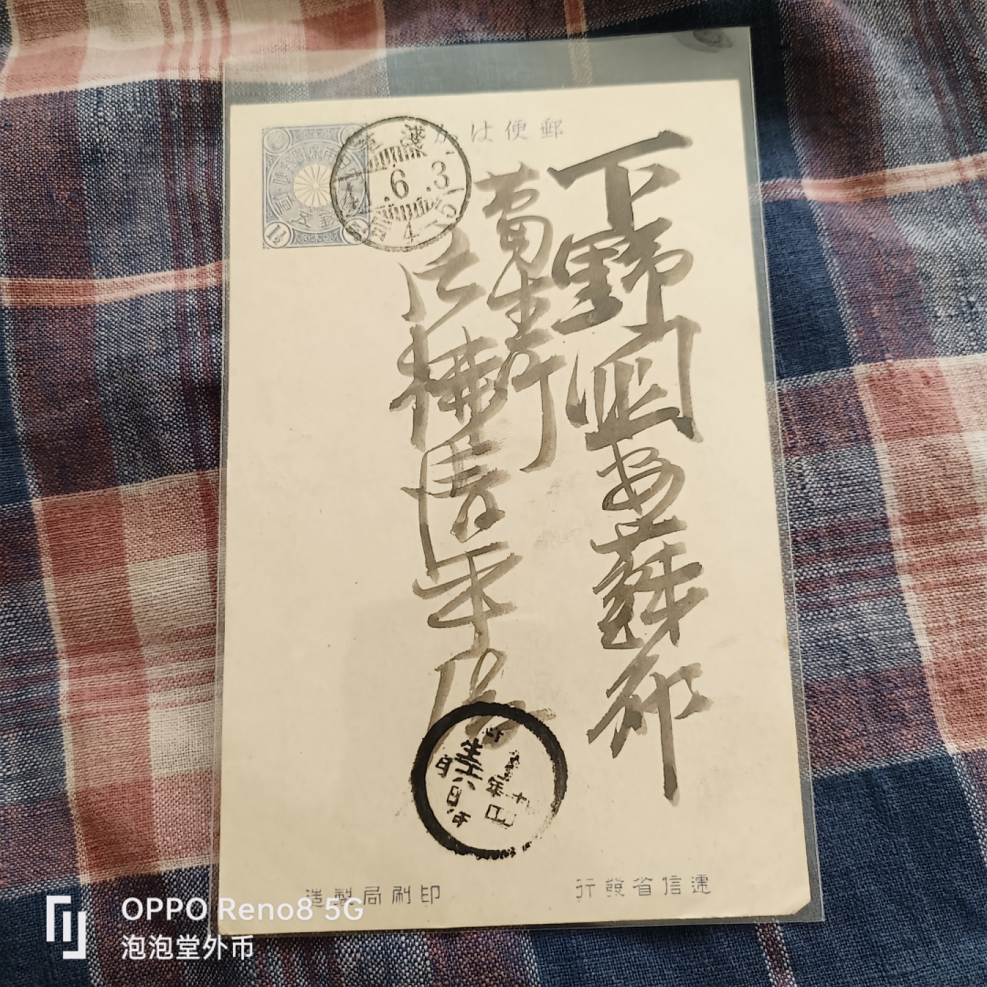 泡泡堂微拍第五十三幕硬币捡漏可累计专场👿👿，零佣金，零押金，累计满二十元包邮 日本老明信