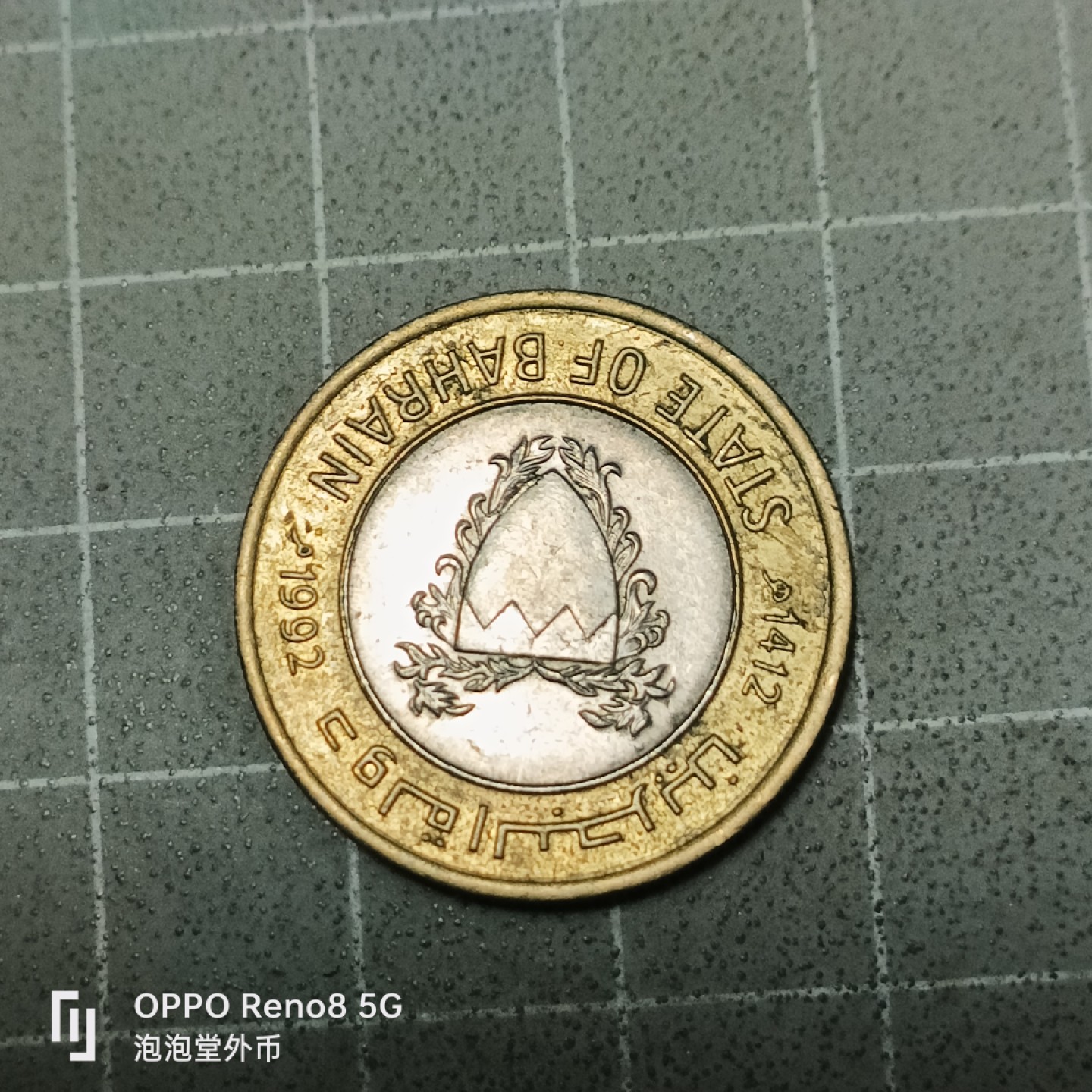 泡泡堂微拍第五十三幕硬币捡漏可累计专场👿👿，零佣金，零押金，累计满二十元包邮 巴林1百菲尔双色币