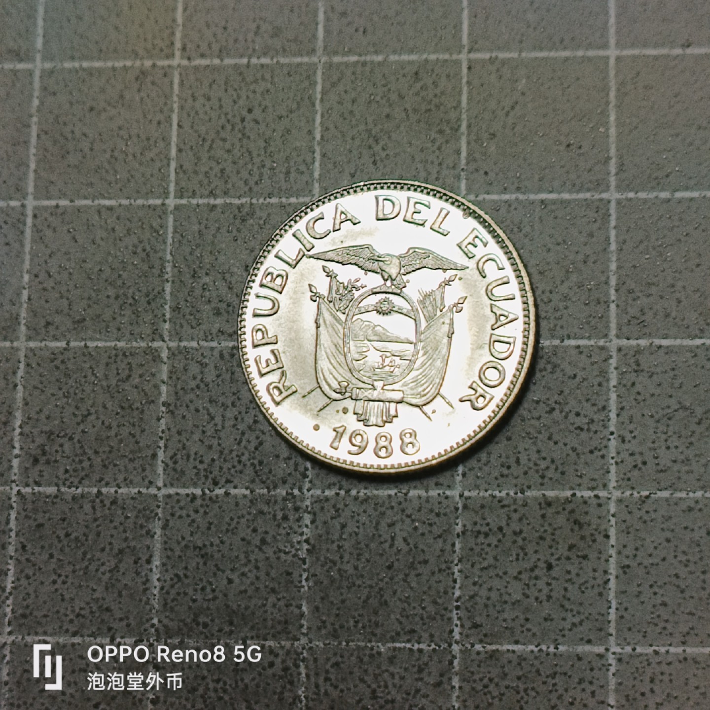 泡泡堂微拍第五十三幕硬币捡漏可累计专场👿👿，零佣金，零押金，累计满二十元包邮 厄瓜多尔88年一舒克雷。