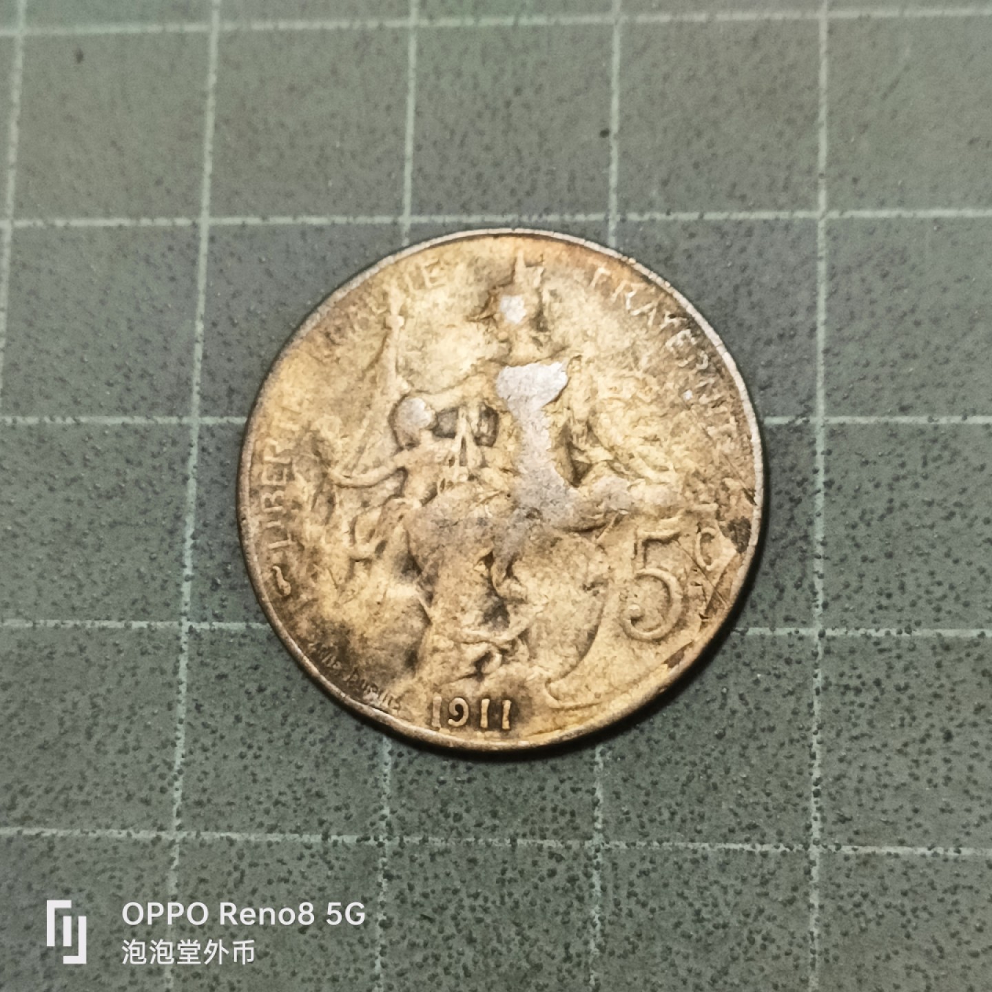泡泡堂微拍第五十三幕硬币捡漏可累计专场👿👿，零佣金，零押金，累计满二十元包邮 法国1911年五分。