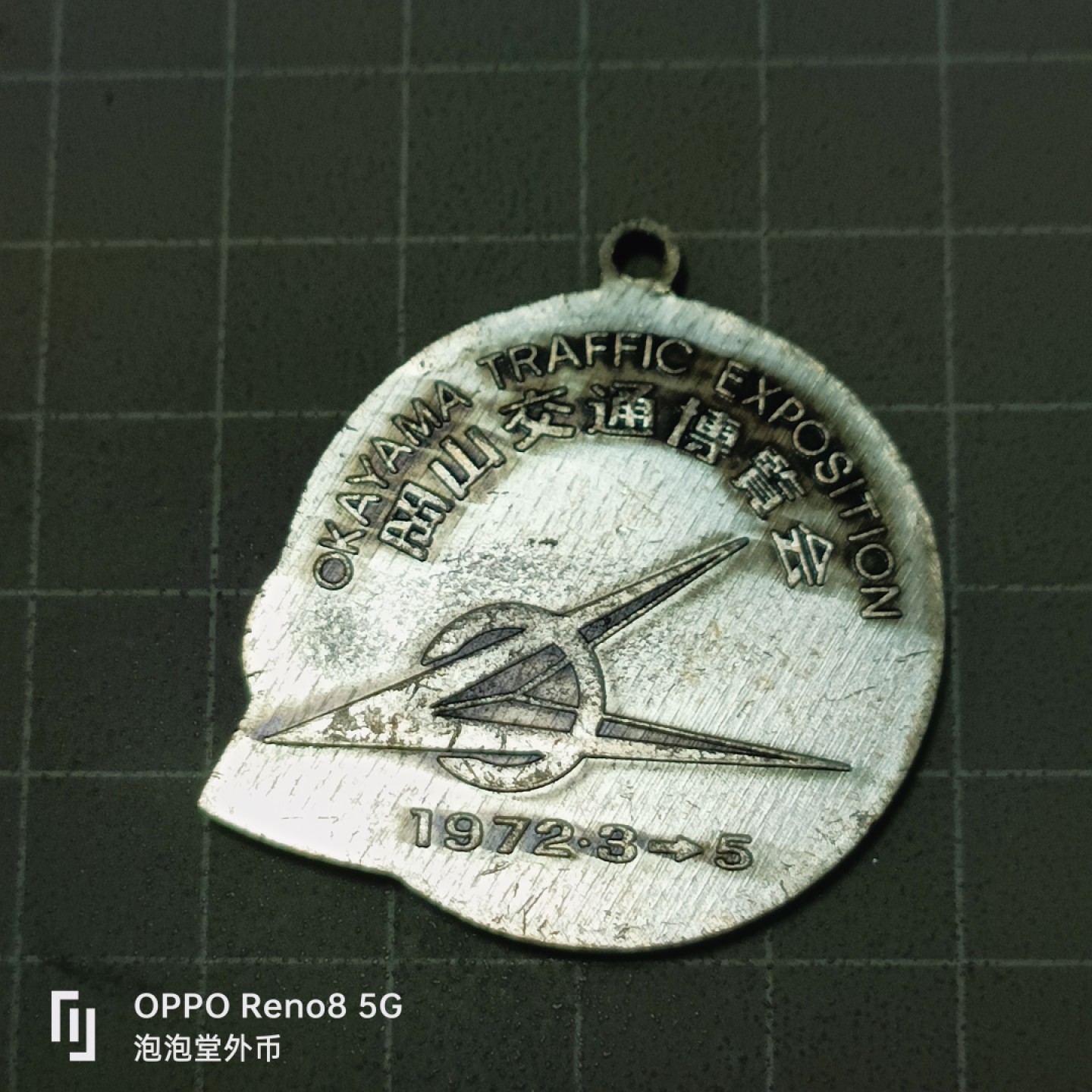 泡泡堂微拍第五十三幕硬币捡漏可累计专场👿👿，零佣金，零押金，累计满二十元包邮 日本机车大币