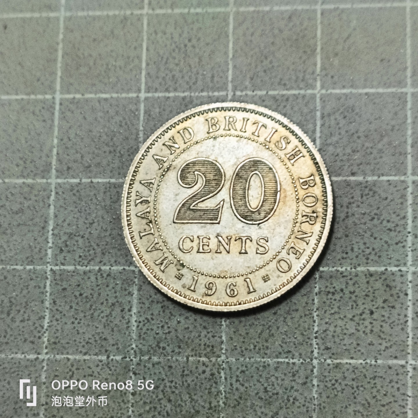 泡泡堂微拍第五十三幕硬币捡漏可累计专场👿👿，零佣金，零押金，累计满二十元包邮 海峡1961年二十分。