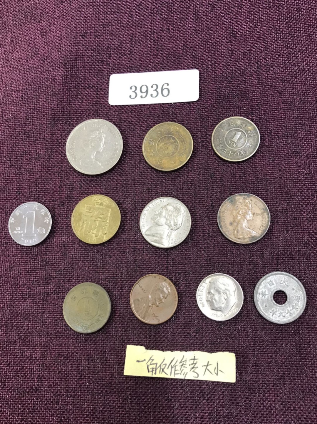 硬币1 3936 外国硬币十枚（一角仅作参考物）