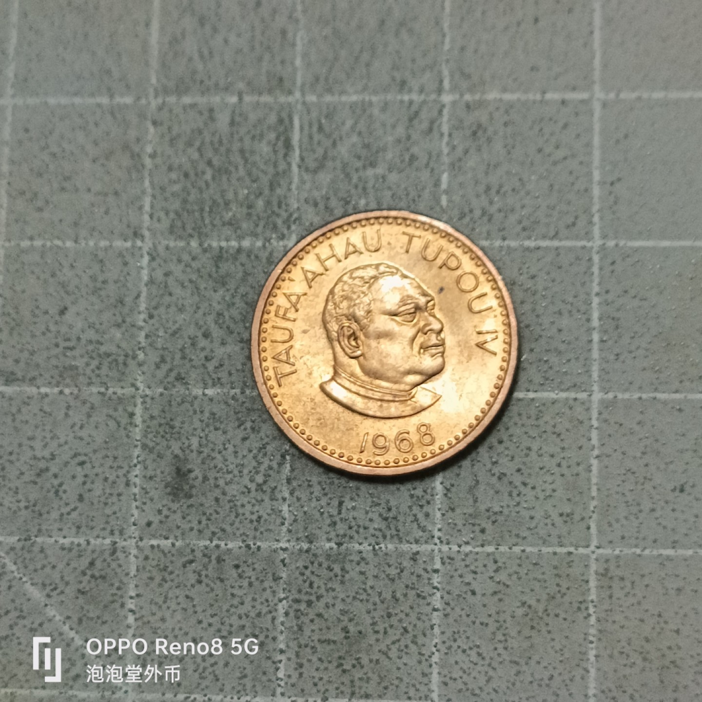 泡泡堂微拍第五十三幕硬币捡漏可累计专场👿👿，零佣金，零押金，累计满二十元包邮 少见汤加68年一仙原光。