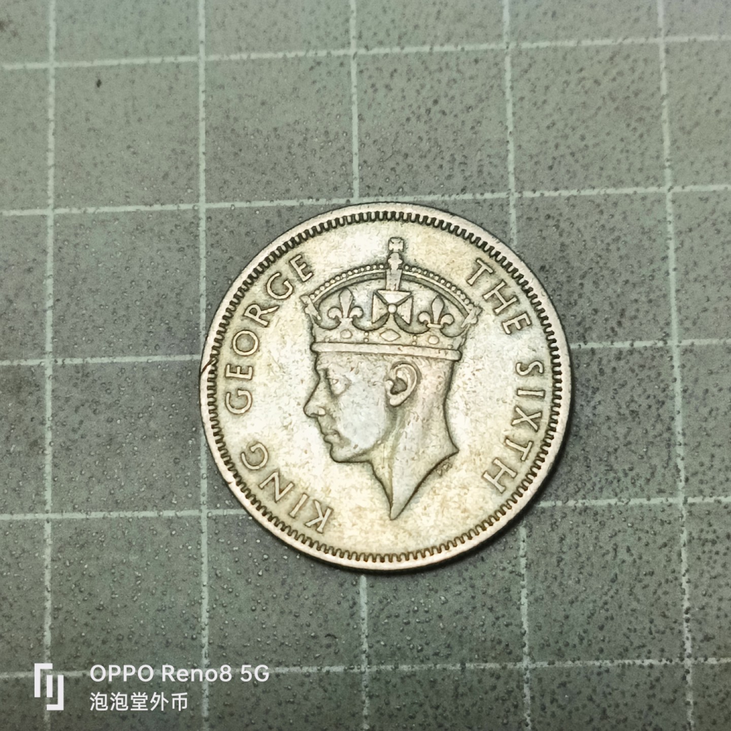 泡泡堂微拍第五十三幕硬币捡漏可累计专场👿👿，零佣金，零押金，累计满二十元包邮 海峡1950年20分。