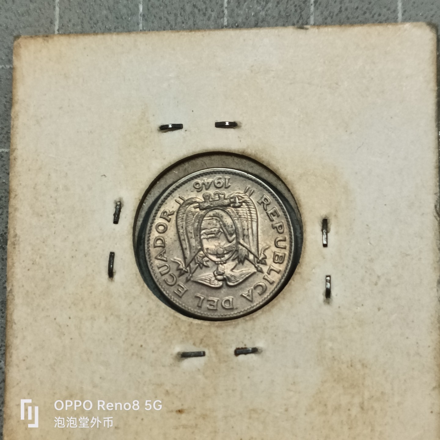 泡泡堂微拍第五十三幕硬币捡漏可累计专场👿👿，零佣金，零押金，累计满二十元包邮 厄瓜多尔1946年五分。