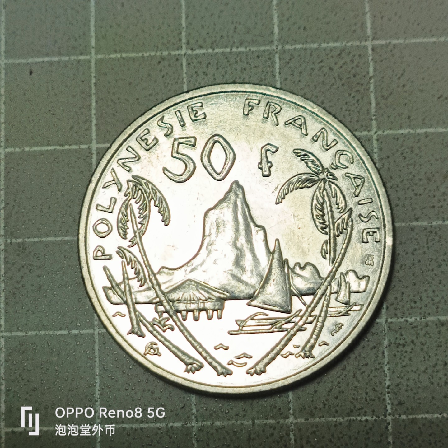 泡泡堂微拍第五十三幕硬币捡漏可累计专场👿👿，零佣金，零押金，累计满二十元包邮 法属波利尼西亚50法郎。