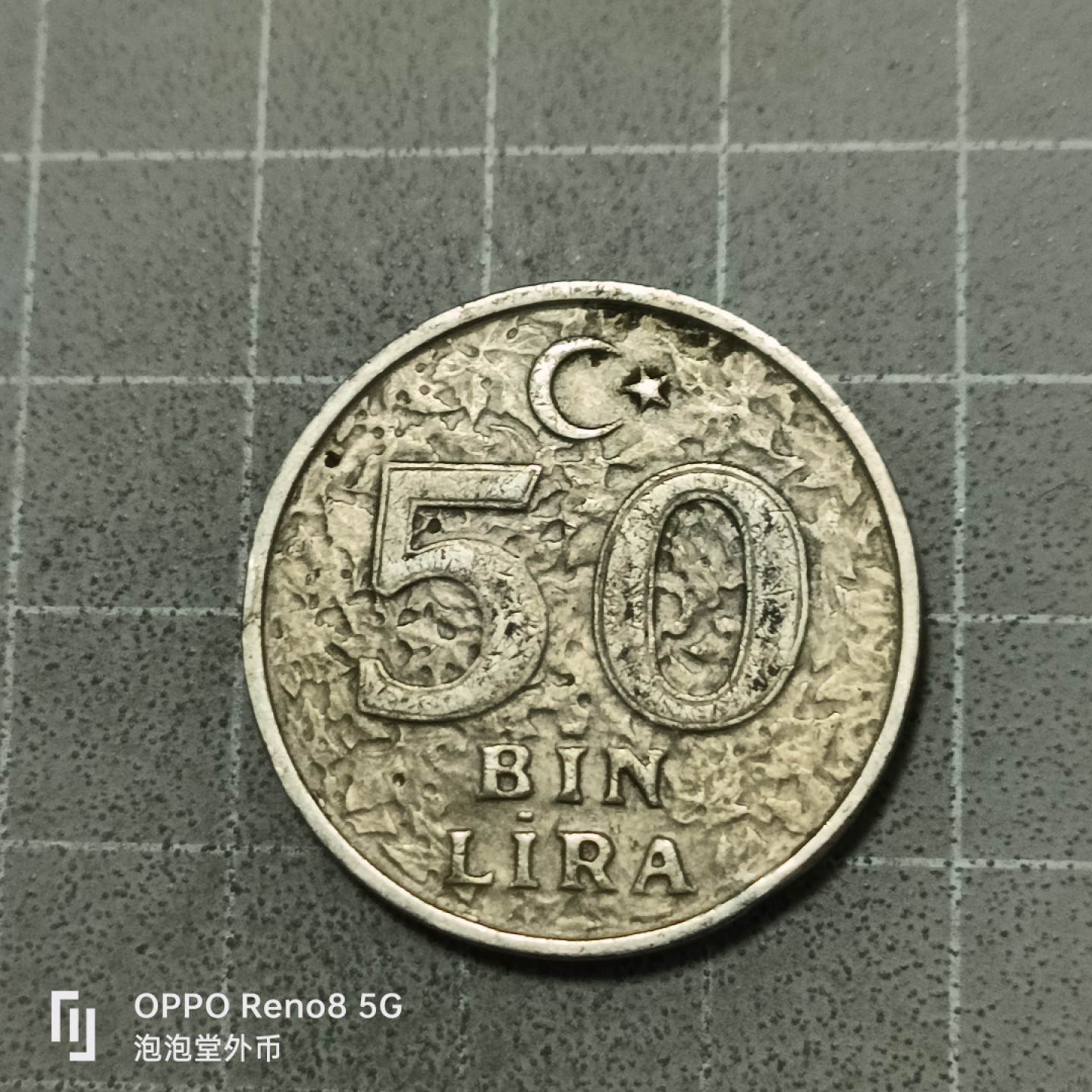 泡泡堂微拍第五十三幕硬币捡漏可累计专场👿👿，零佣金，零押金，累计满二十元包邮 土耳其高值