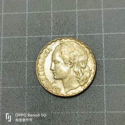 泡泡堂微拍第五十三幕硬币捡漏可累计专场👿👿，零佣金，零押金，累计满二十元包邮 - 西班牙37年临时政府一比赛塔