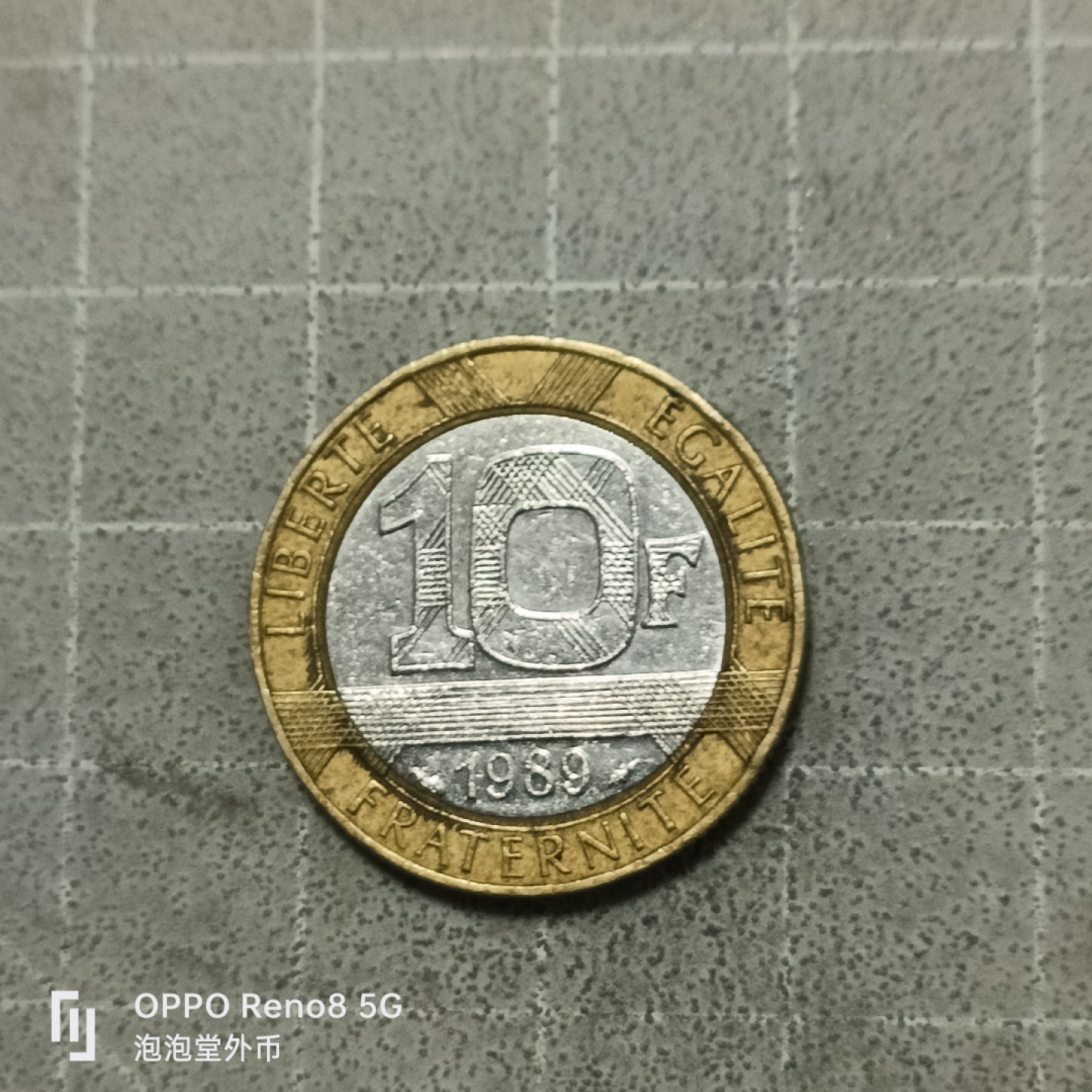 泡泡堂微拍第五十三幕硬币捡漏可累计专场👿👿，零佣金，零押金，累计满二十元包邮 法国十法郎双色