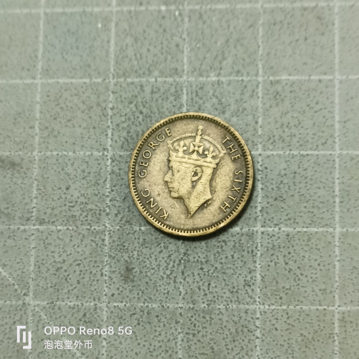 泡泡堂微拍第五十三幕硬币捡漏可累计专场👿👿，零佣金，零押金，累计满二十元包邮 香港50年五仙