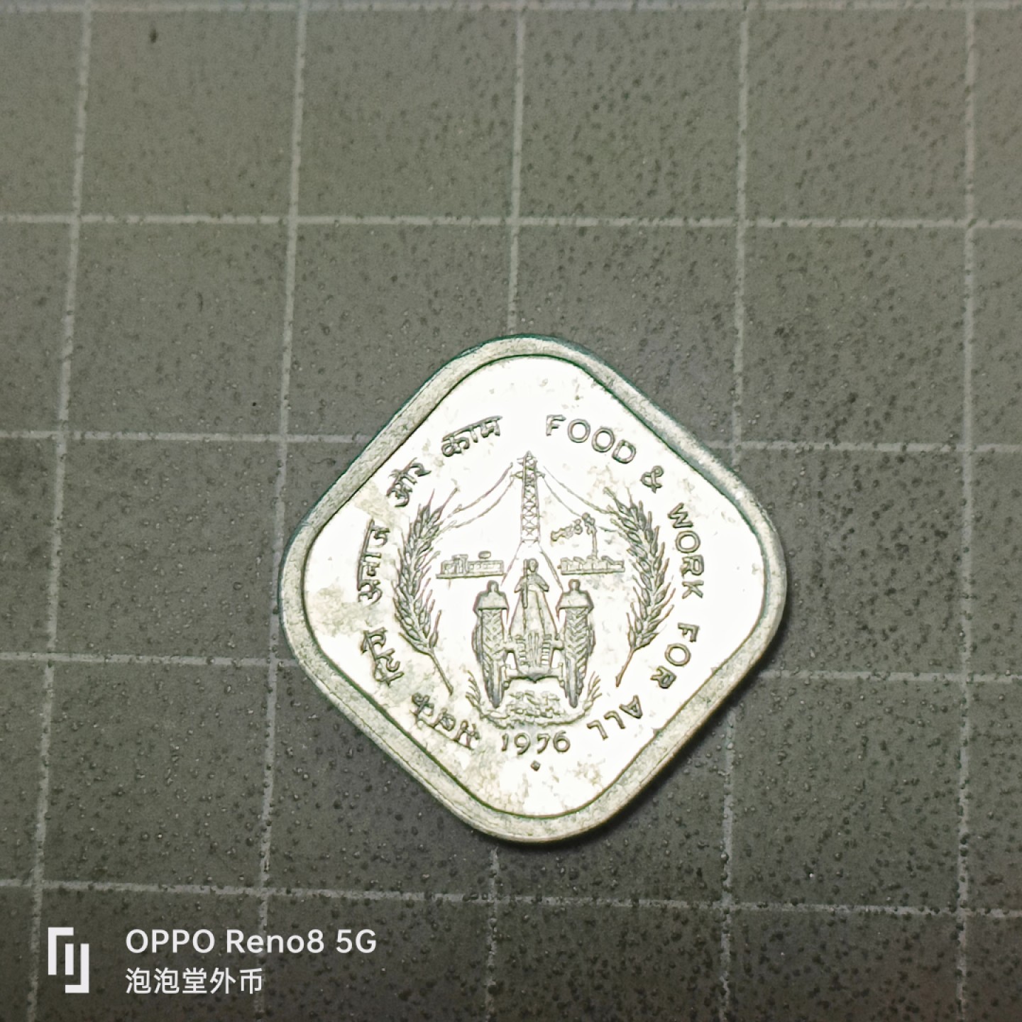 泡泡堂微拍第五十三幕硬币捡漏可累计专场👿👿，零佣金，零押金，累计满二十元包邮 印度元光良农币。