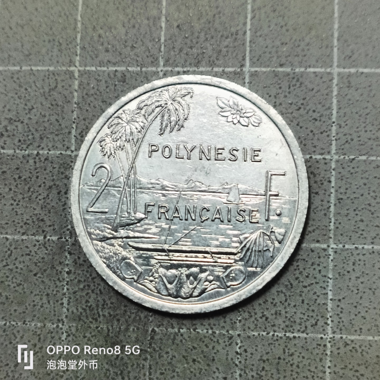 泡泡堂微拍第五十三幕硬币捡漏可累计专场👿👿，零佣金，零押金，累计满二十元包邮 法属波利尼西亚二法郎。