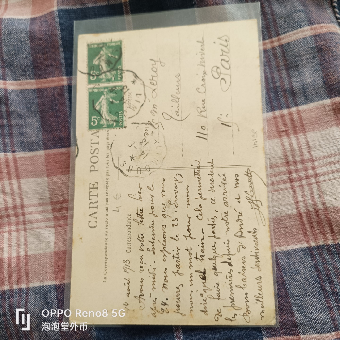 泡泡堂微拍第五十三幕硬币捡漏可累计专场👿👿，零佣金，零押金，累计满二十元包邮 法国老明信带原邮票
