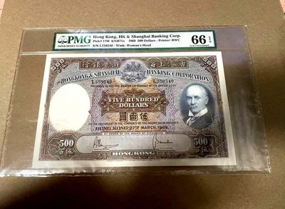 【Blue Auction】✨世界纸币精拍第282期——挪威双冠【精】 - 香港 汇丰 1969年500元 PMG66EPQ BWC出品 经典光头佬 超大票幅 
