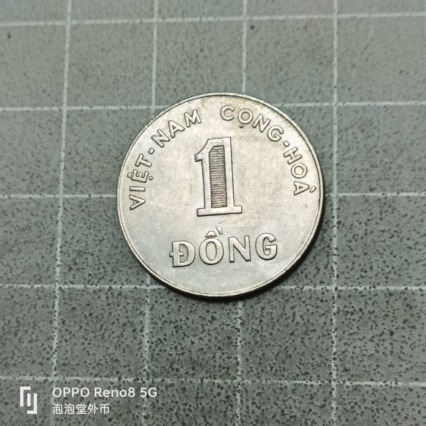 泡泡堂微拍第五十三幕硬币捡漏可累计专场👿👿，零佣金，零押金，累计满二十元包邮 越南1964年一盾