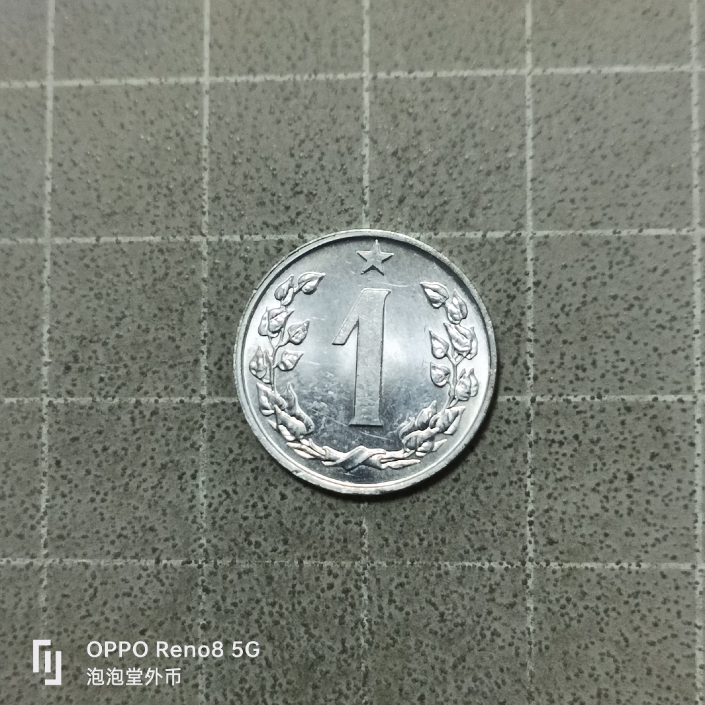 泡泡堂微拍第五十三幕硬币捡漏可累计专场👿👿，零佣金，零押金，累计满二十元包邮 元光杰克63年一分。