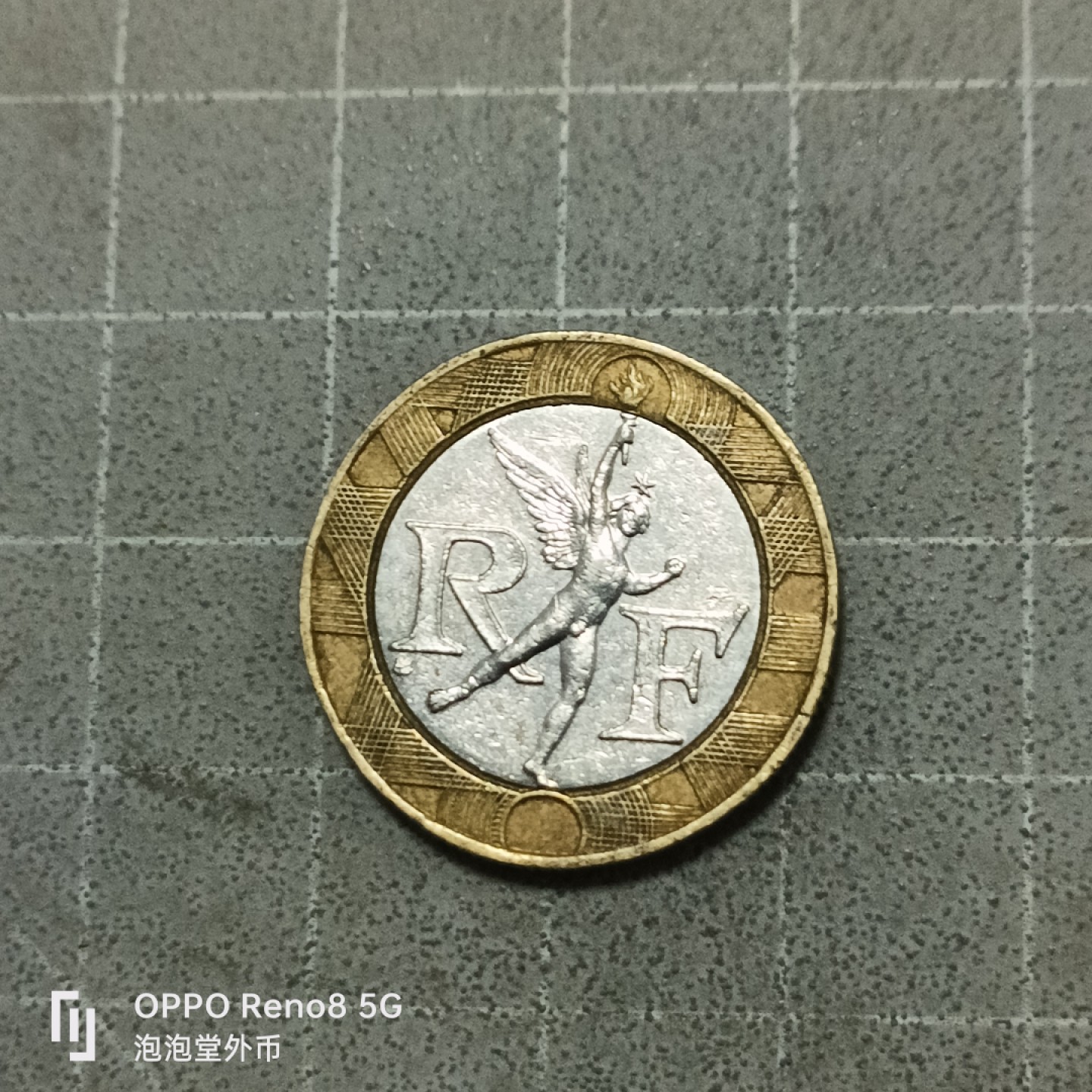 泡泡堂微拍第五十三幕硬币捡漏可累计专场👿👿，零佣金，零押金，累计满二十元包邮 法国十法郎双色