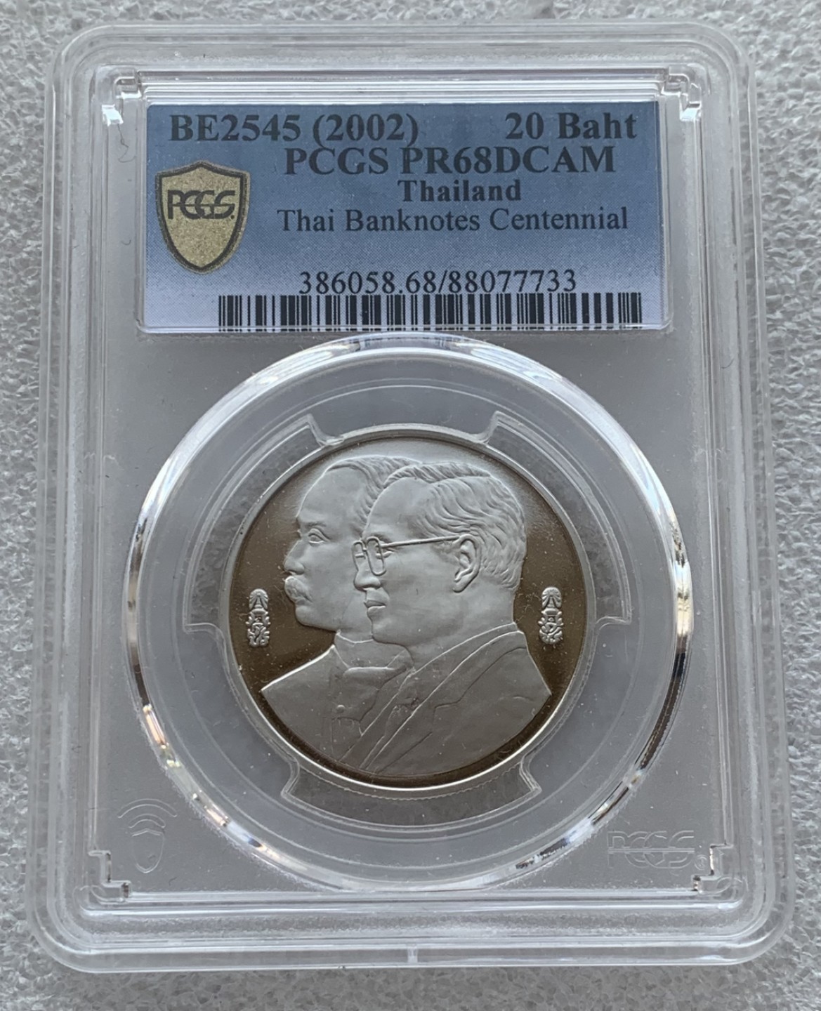 瓶子🏺第76期拍卖会 泰国2002年泰王拉玛八世和拉玛九世精制纪念币PF68稀少