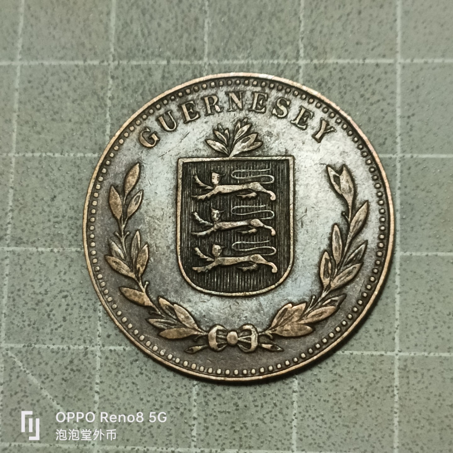 泡泡堂微拍第五十三幕硬币捡漏可累计专场👿👿，零佣金，零押金，累计满二十元包邮 好品跟西岛1920年8道布