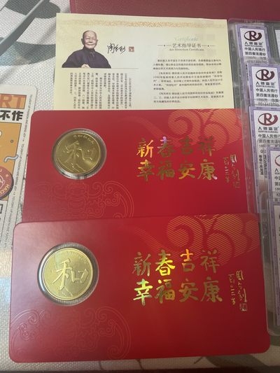 人银.第四套人民币小全套评级钞.尾4同.共5张.小四套+和5纪念币