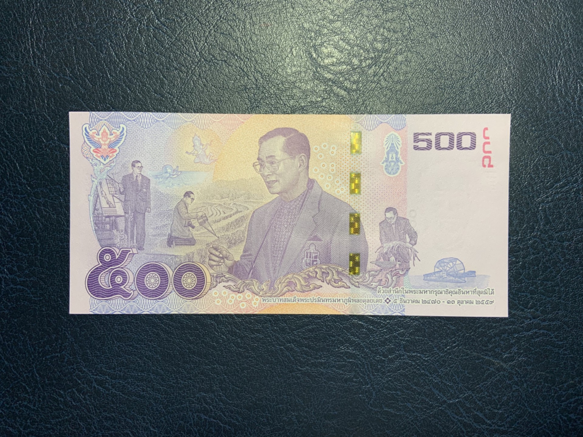 收藏联盟Quantum Auction 第228期拍卖 (已更新) 泰国2017年500泰铢拉玛九世国王驾崩一周年纪念钞 品相全新UNC