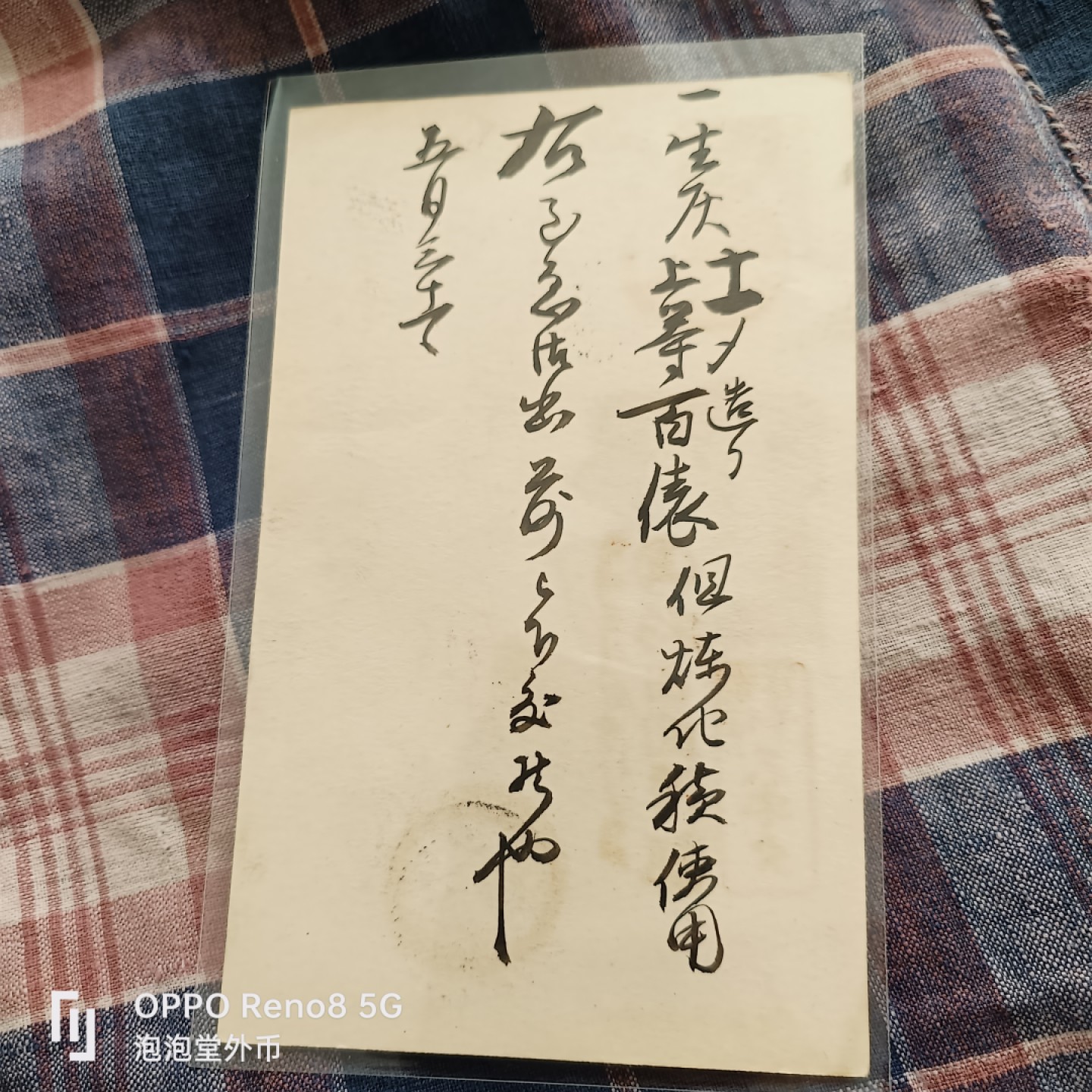 泡泡堂微拍第五十三幕硬币捡漏可累计专场👿👿，零佣金，零押金，累计满二十元包邮 日本老明信