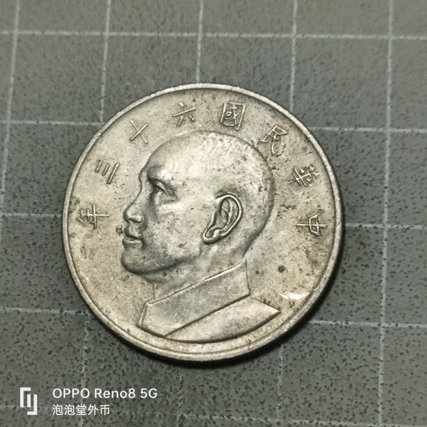 泡泡堂微拍第五十三幕硬币捡漏可累计专场👿👿，零佣金，零押金，累计满二十元包邮 宝岛大五元。