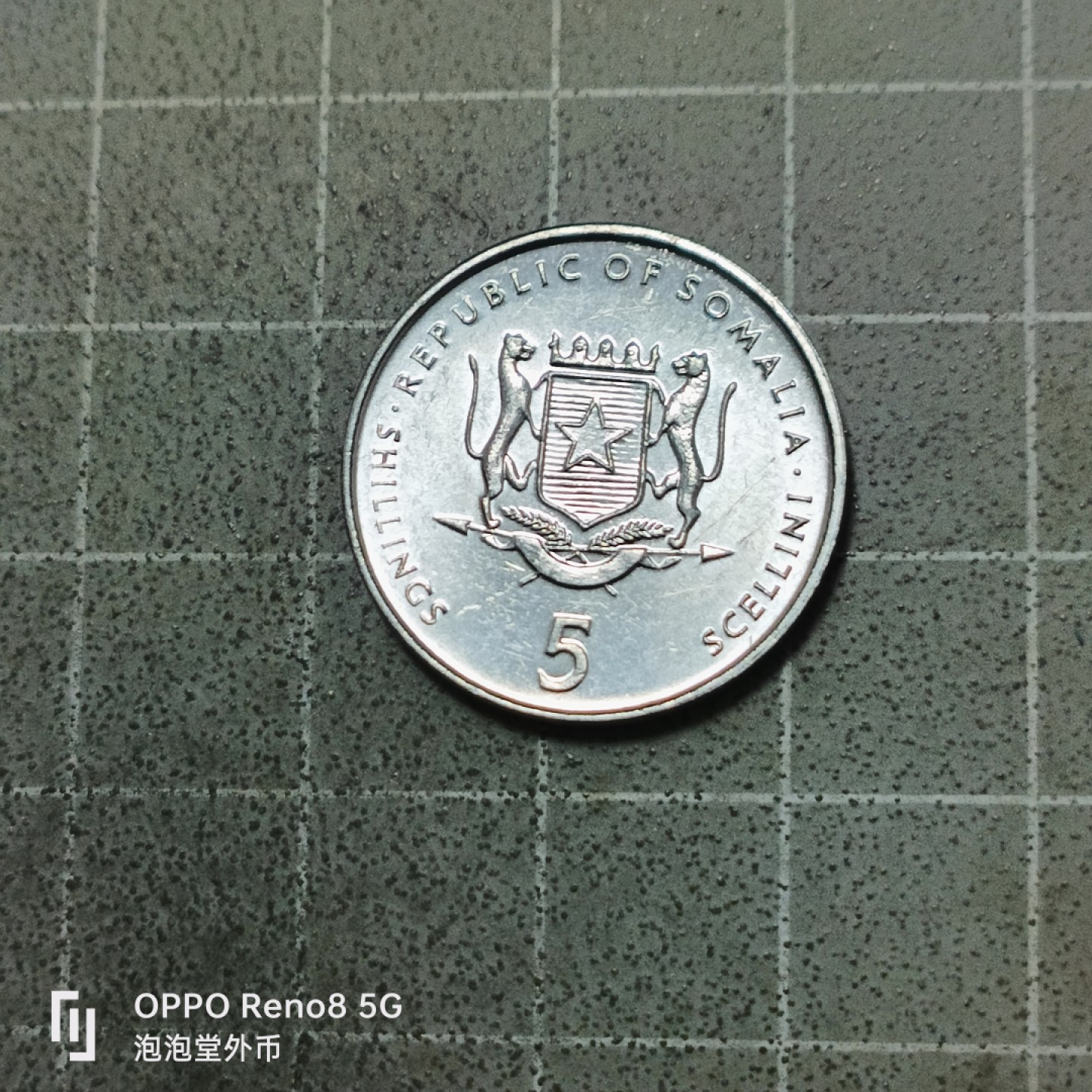 泡泡堂微拍第五十三幕硬币捡漏可累计专场👿👿，零佣金，零押金，累计满二十元包邮 元光索马里粮农五仙令