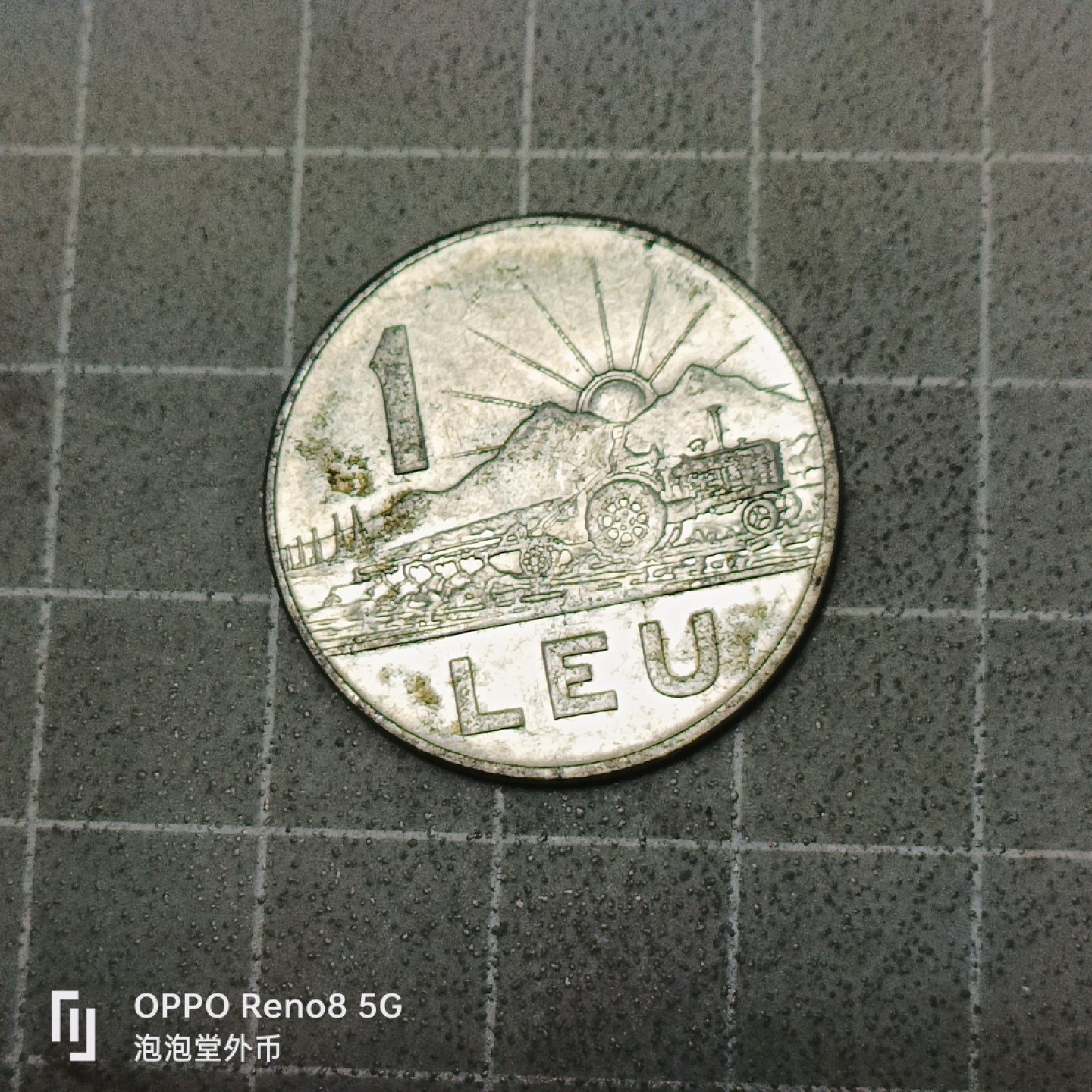 泡泡堂微拍第五十三幕硬币捡漏可累计专场👿👿，零佣金，零押金，累计满二十元包邮 罗马尼亚1966年一列