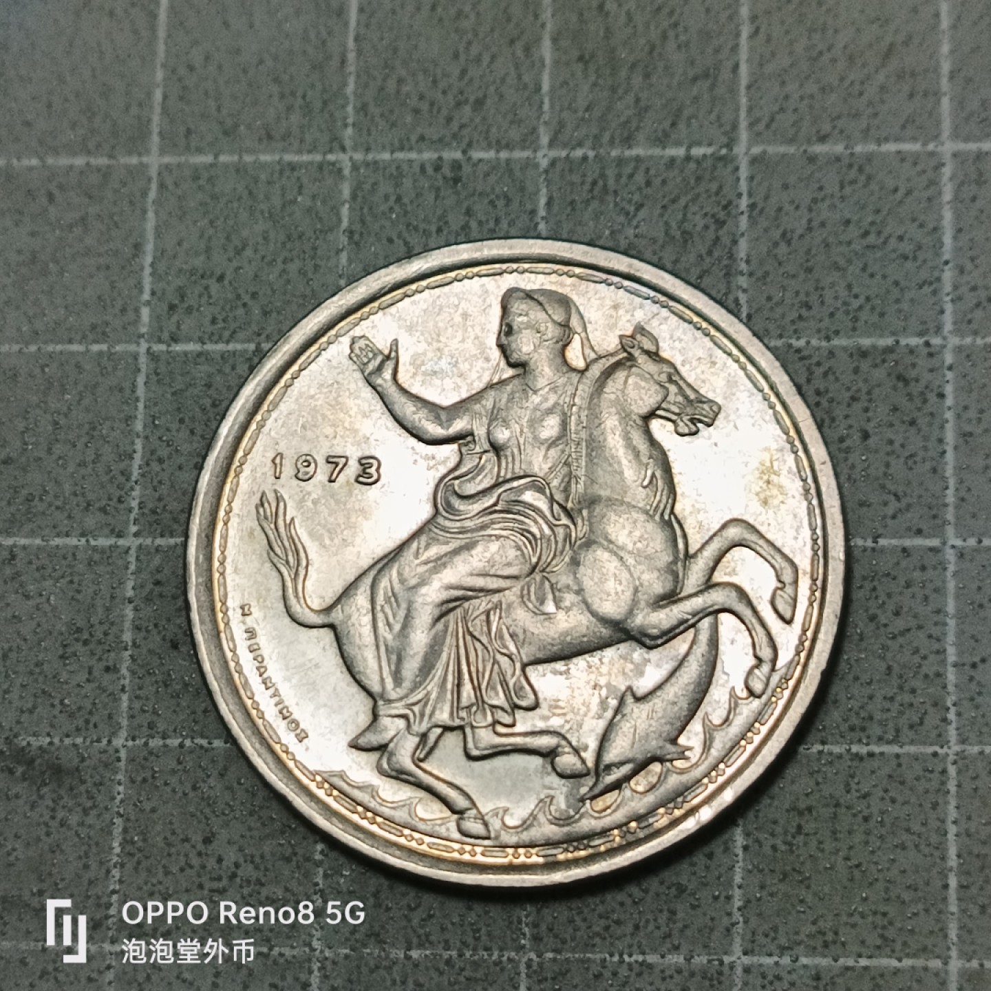 泡泡堂微拍第五十三幕硬币捡漏可累计专场👿👿，零佣金，零押金，累计满二十元包邮 希腊月光女神二十德拉克马。