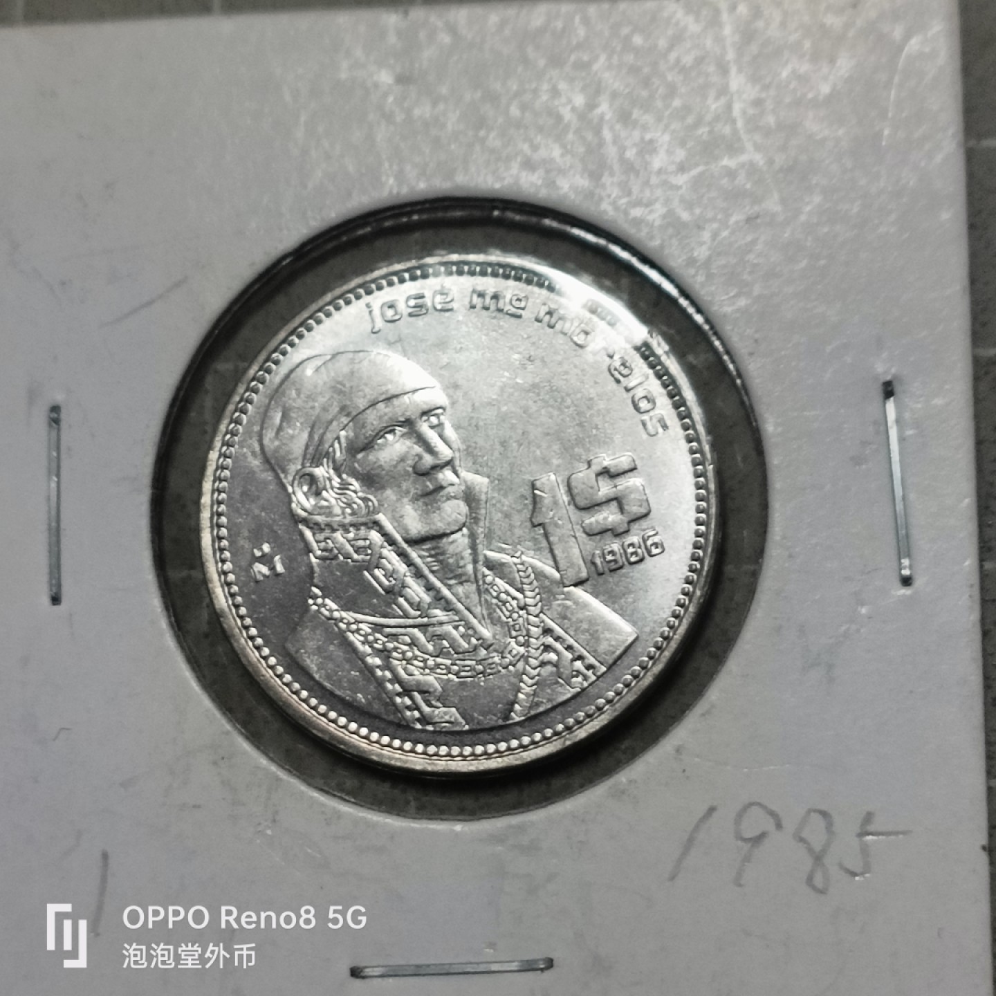 泡泡堂微拍第五十三幕硬币捡漏可累计专场👿👿，零佣金，零押金，累计满二十元包邮 墨西哥光品一刀。