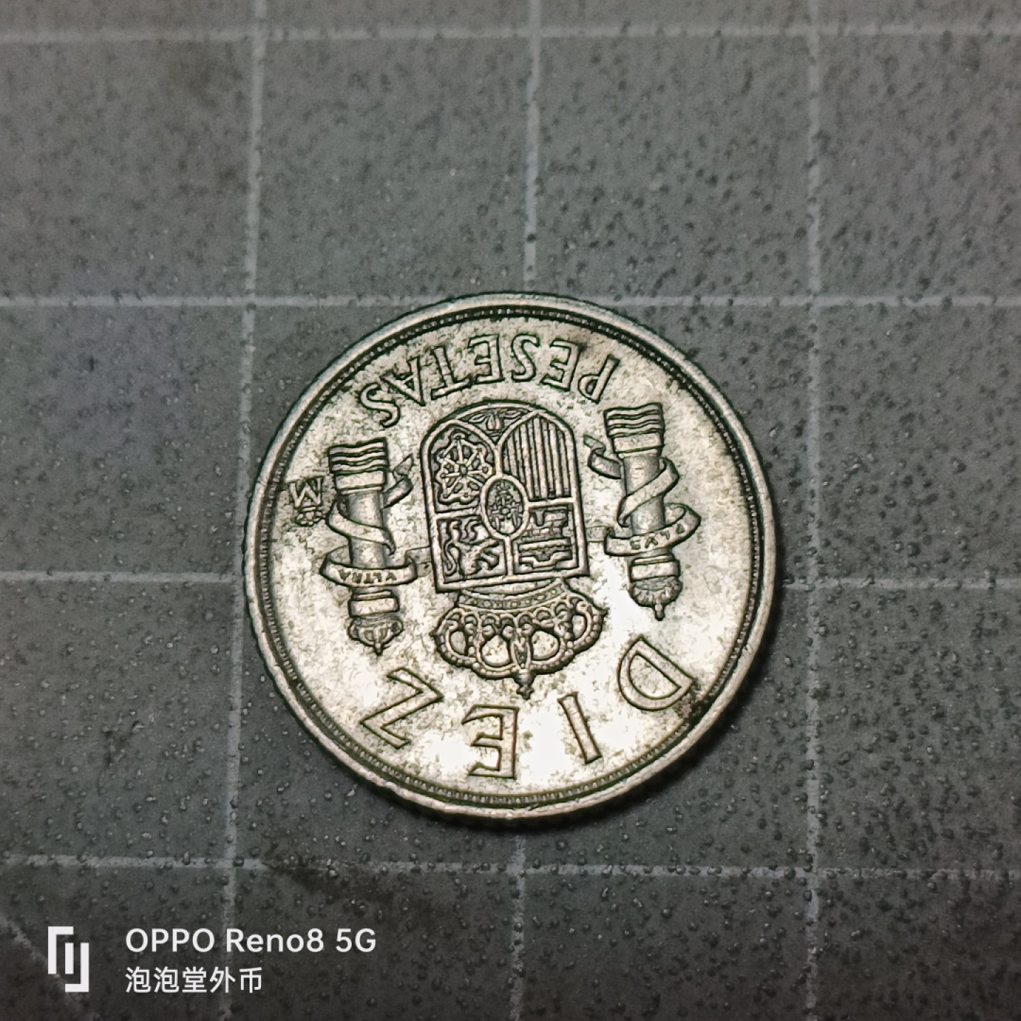 泡泡堂微拍第五十三幕硬币捡漏可累计专场👿👿，零佣金，零押金，累计满二十元包邮 西班牙双柱十比赛塔