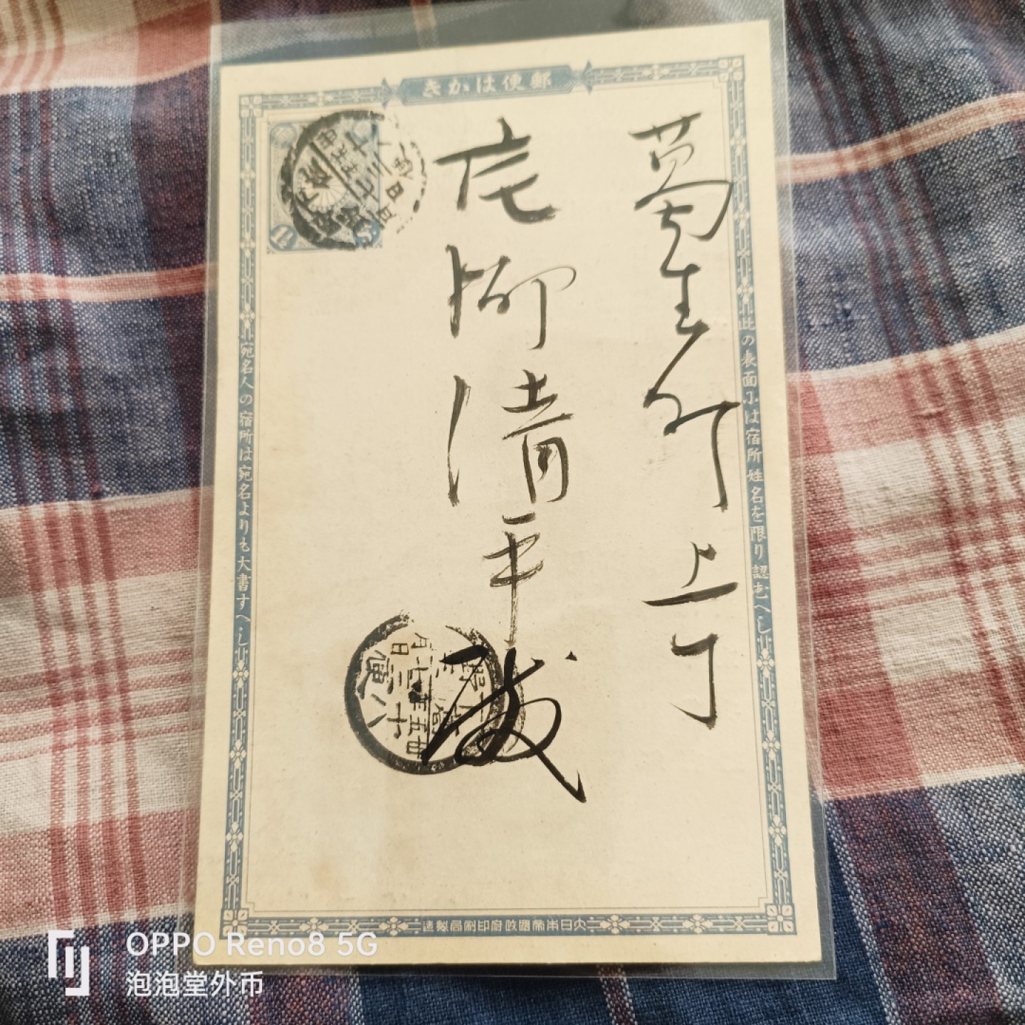 泡泡堂微拍第五十三幕硬币捡漏可累计专场👿👿，零佣金，零押金，累计满二十元包邮 日本老明信