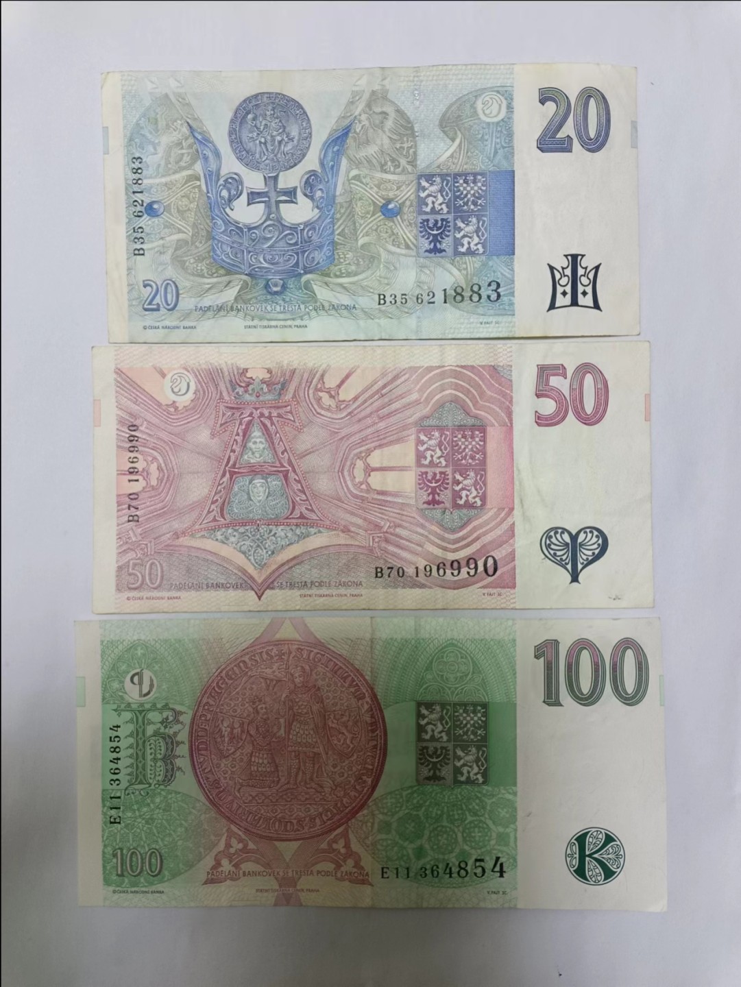 【专场20230131】新春快乐第一期 捷克纸币小全套