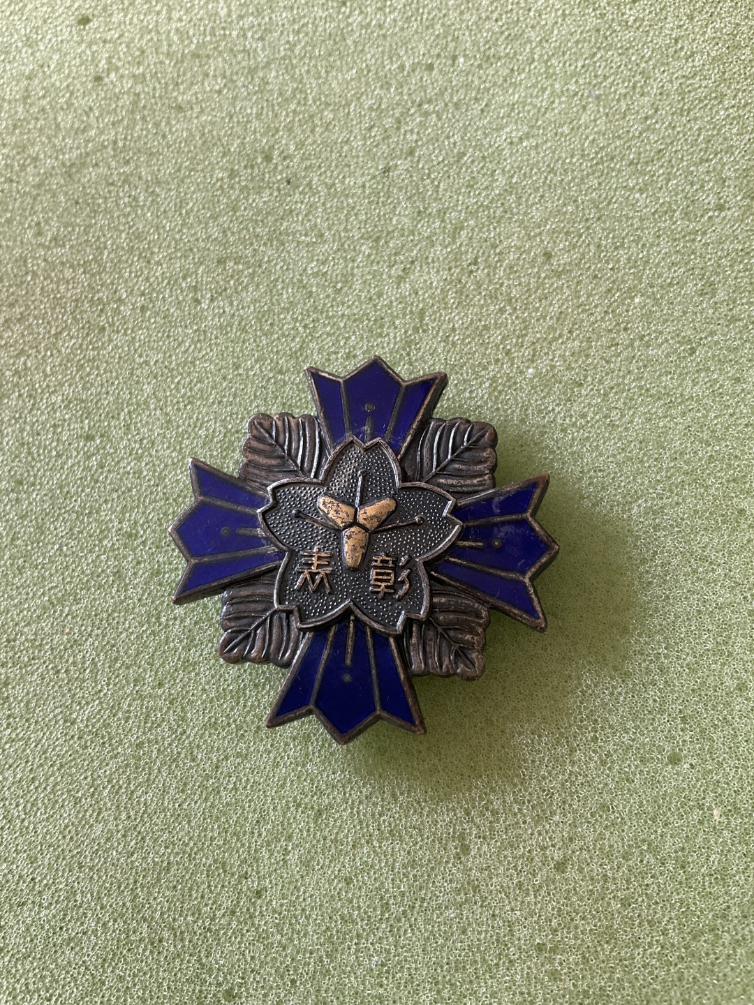 日章奖章 章牌1