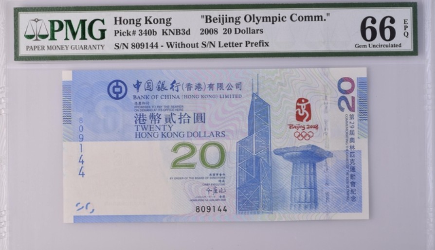 收藏联盟Quantum Auction 第228期拍卖 (已更新) 中国香港2008年北京奥运会20元纪念钞 PMG66