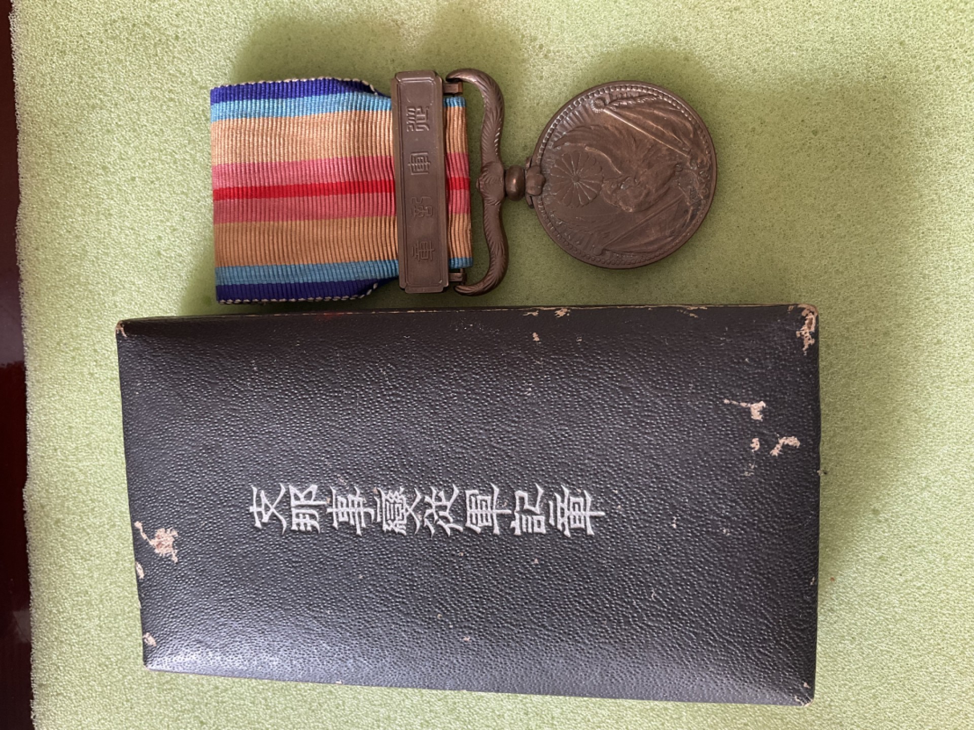 日章奖章 勿忘国耻章牌7