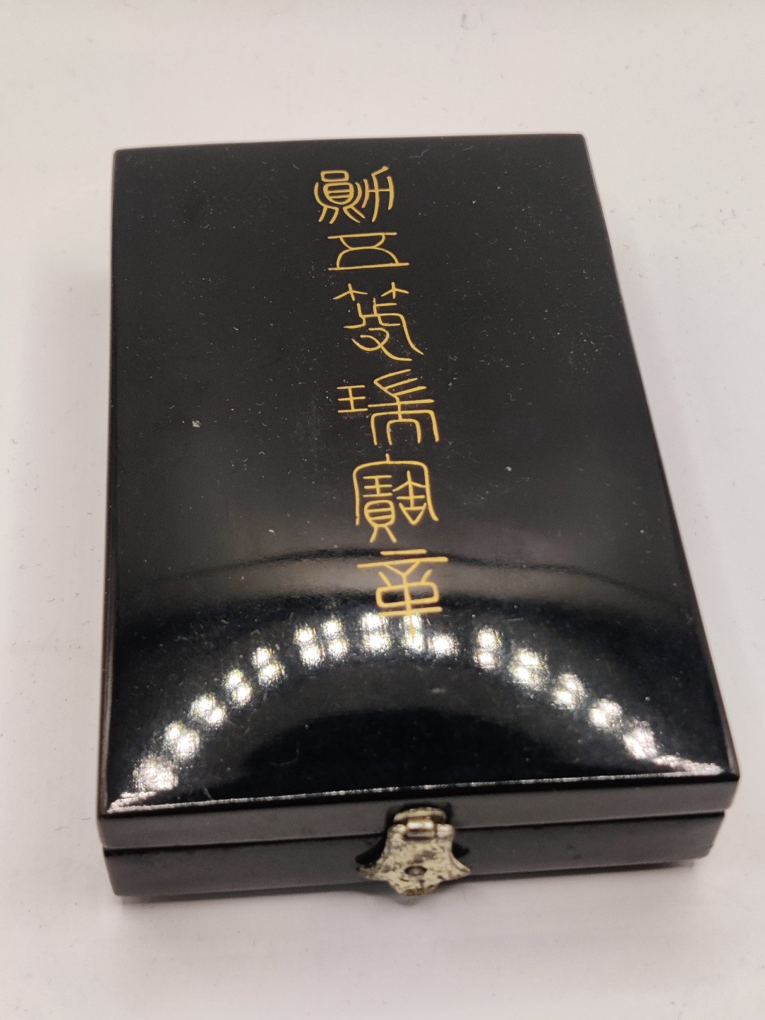 全场0元起拍 第26期 咸鱼国勋章拍卖专场 2月1日（周三）下午6：00开始 粉色绶带 五等瑞宝章 银制带盒 稀有m标