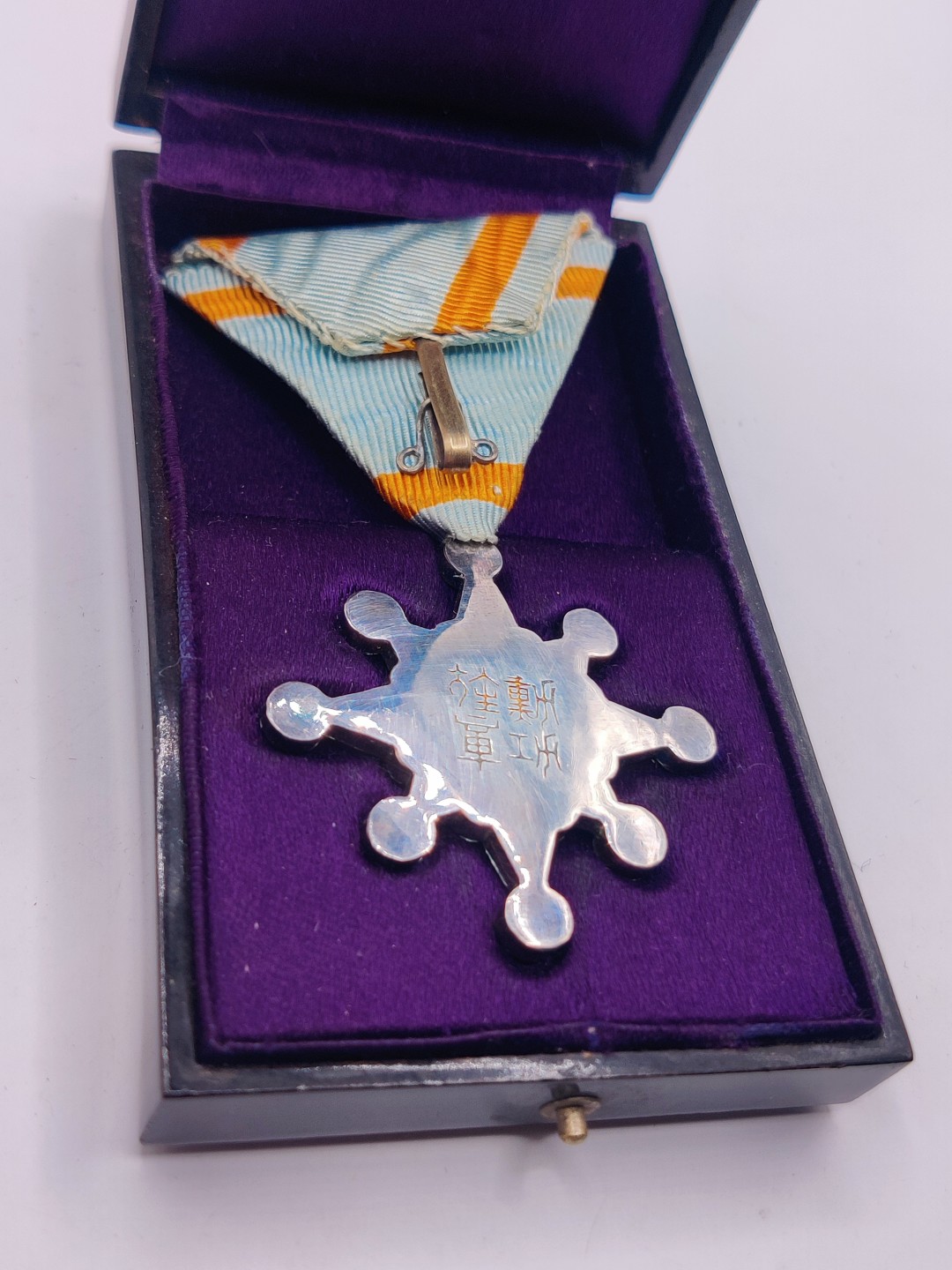 全场0元起拍 第26期 咸鱼国勋章拍卖专场 2月1日（周三）下午6：00开始 日本明治八瑞 带盒银制 浅蓝色绶带版